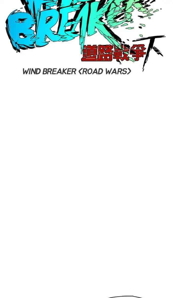 Wind Breaker Chapter 226 4